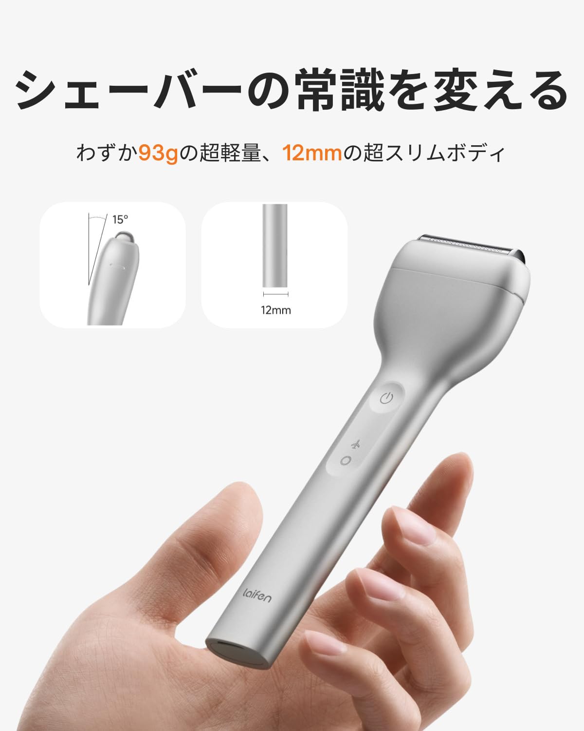 Laifen電気シェーバー Amazon.co.jp: 【Laifen公式】T1 Pro 極細・超軽量 電動シェーバー